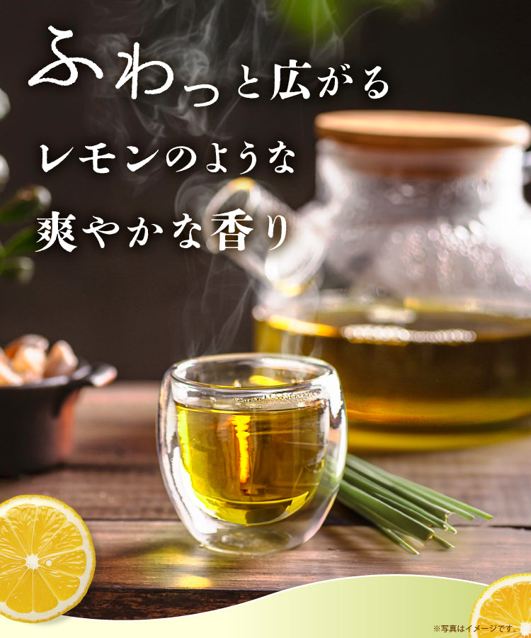 有機レモングラス