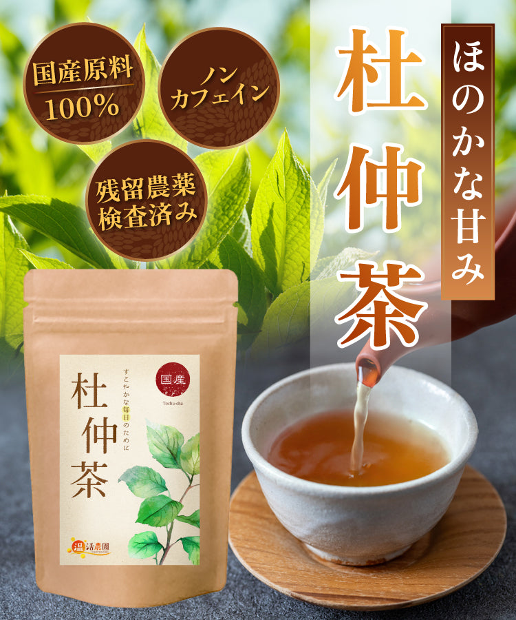 杜仲茶