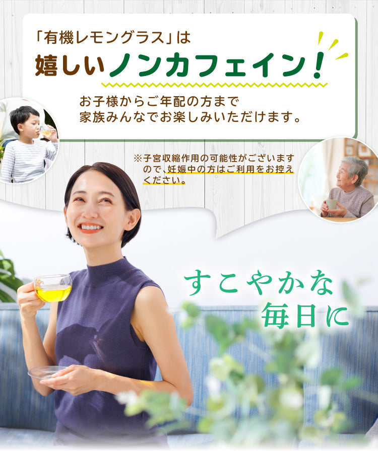 有機レモングラス