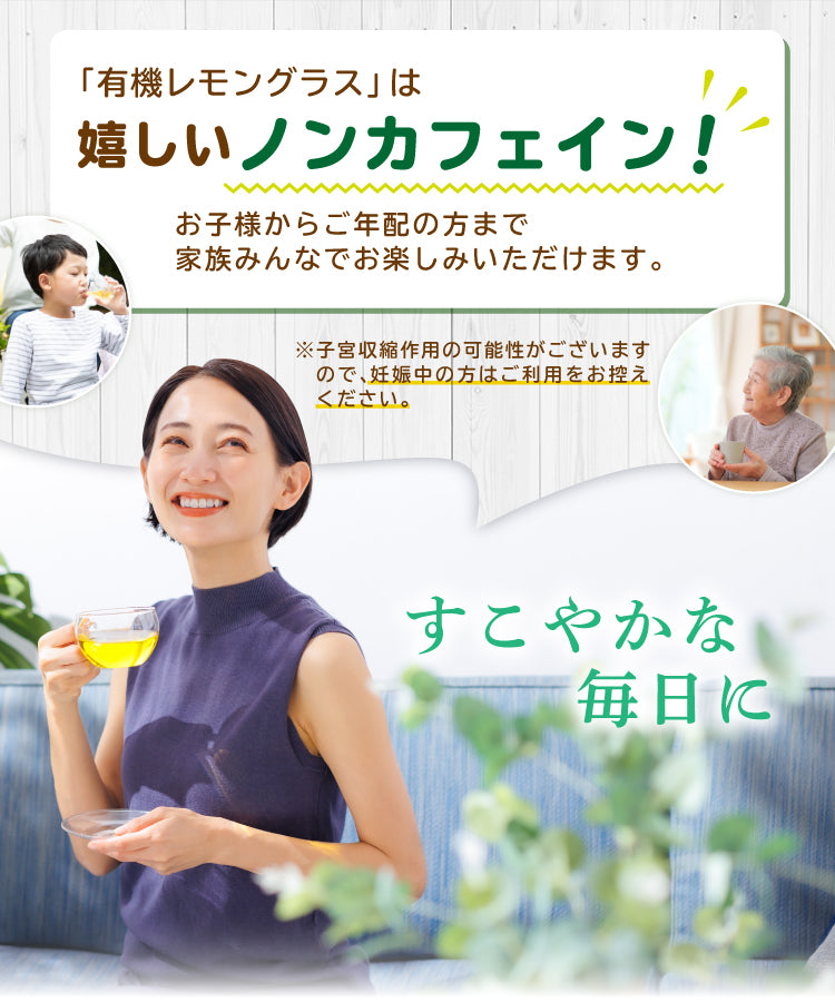 有機レモングラス
