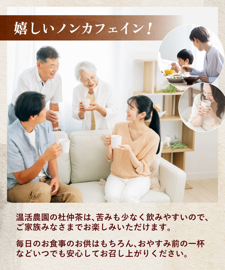杜仲茶