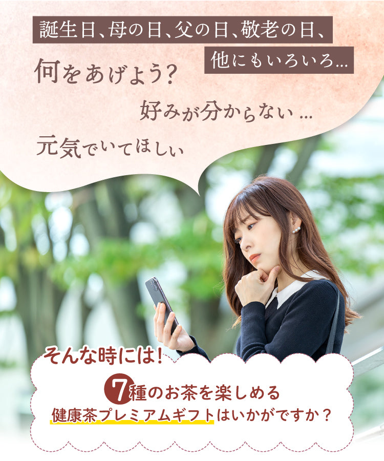 温活農園プレミアムギフト