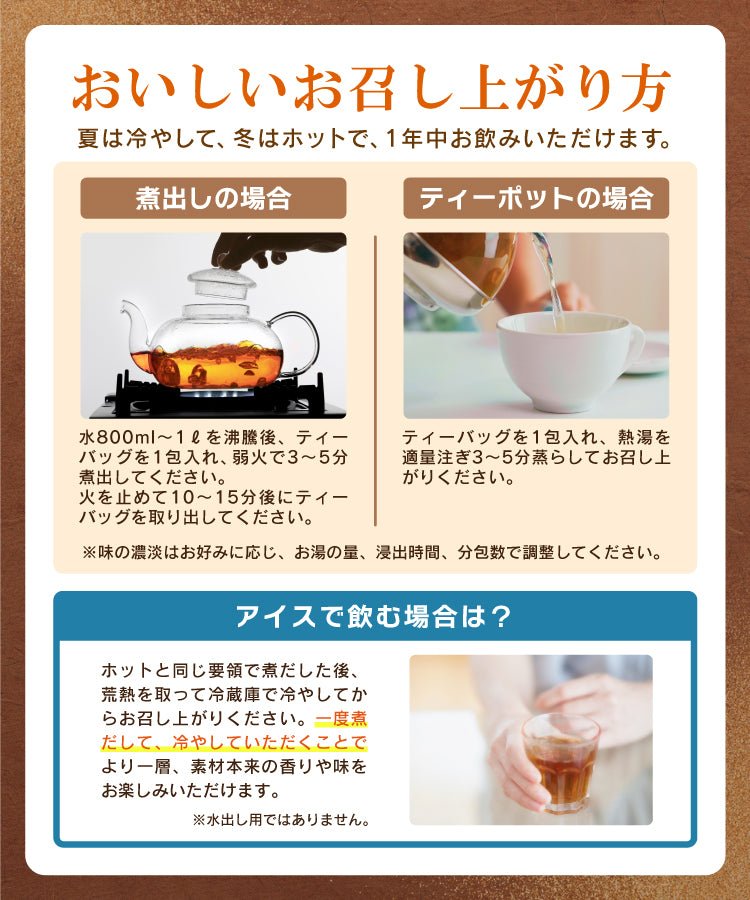 杜仲茶 - 野草・薬草茶 | 温活農園