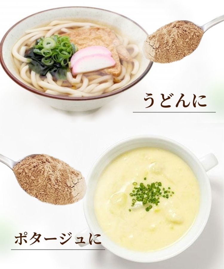 温活農園の国産まいたけ粉末はうどんにもポタージュにも美味しい