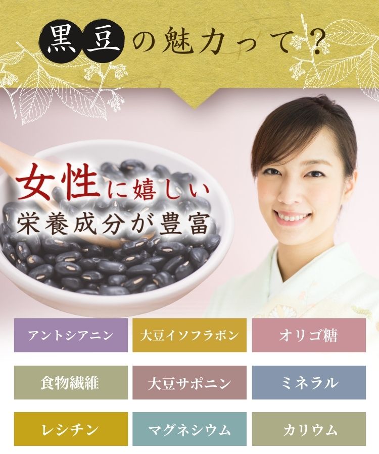 温活農園の国産黒豆茶