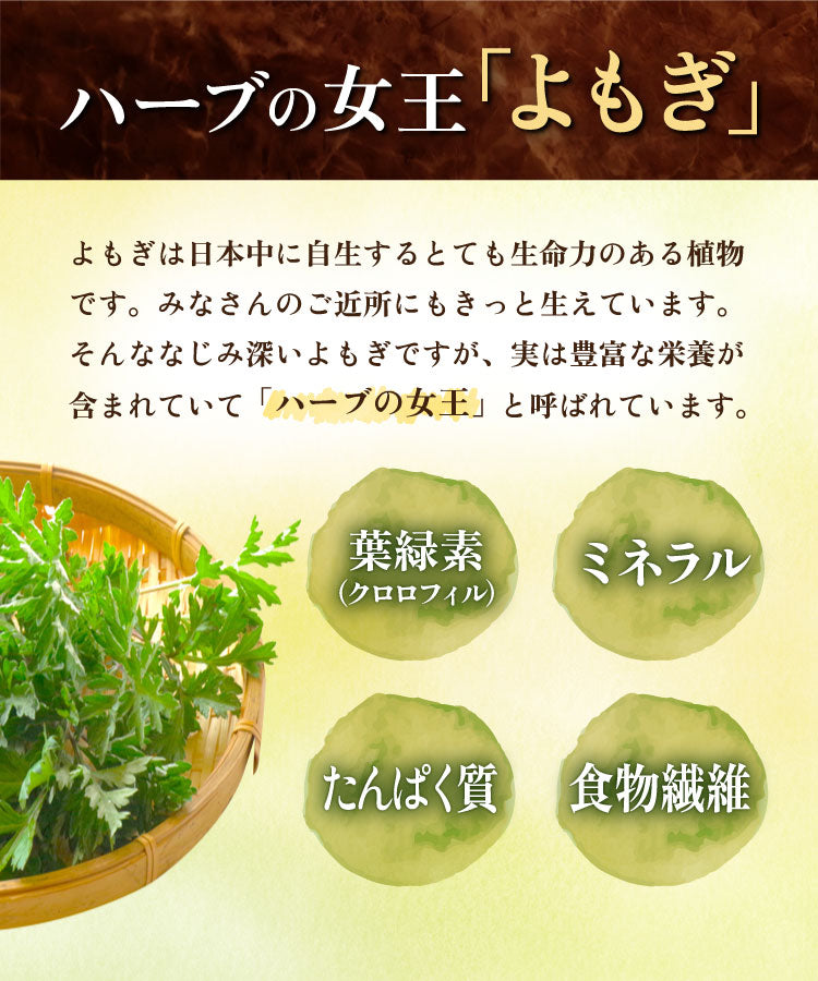 温活農園のよもぎ茶