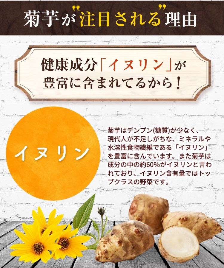 温活農園の菊芋茶