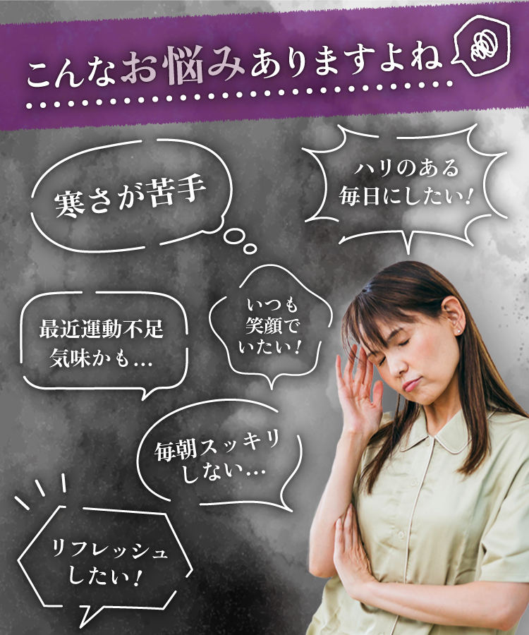温活農園の三十野草茶はリフレッシュできない方々におすすめ