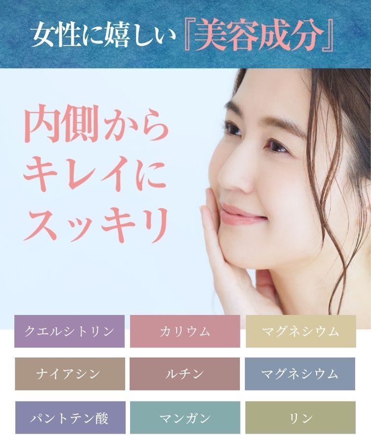 温活農園の国産どくだみ茶は美容成分たっぷり入っている