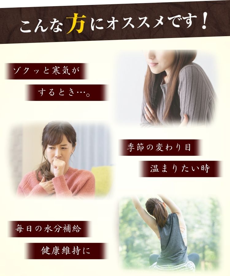 温活農園の板藍根茶