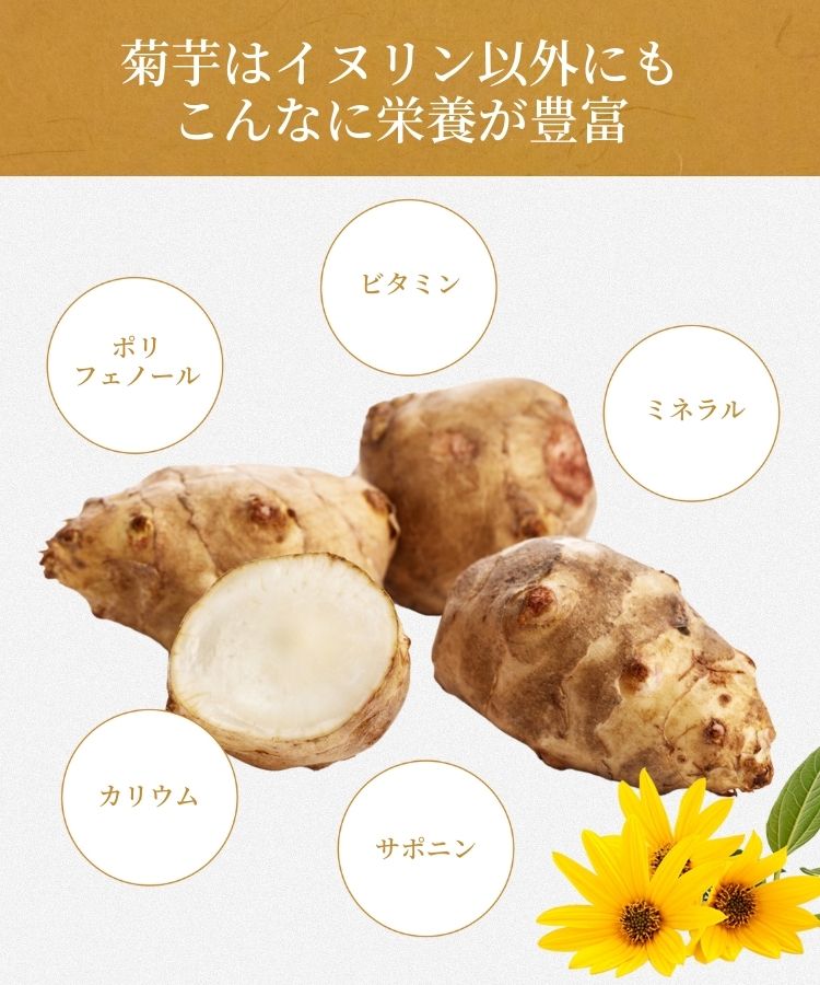 温活農園の菊芋茶