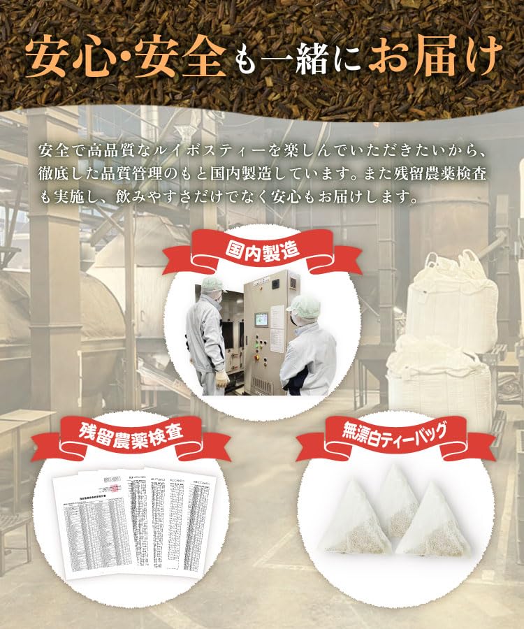 グリーンルイボスティー