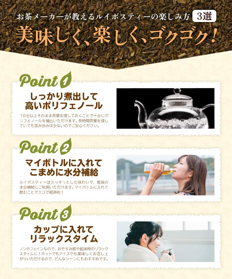 グリーンルイボスティー