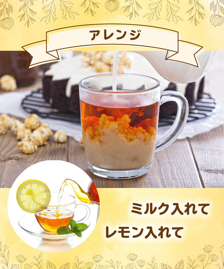 温活農園のはちみつ紅茶はレモンにもミルクにもおいしい