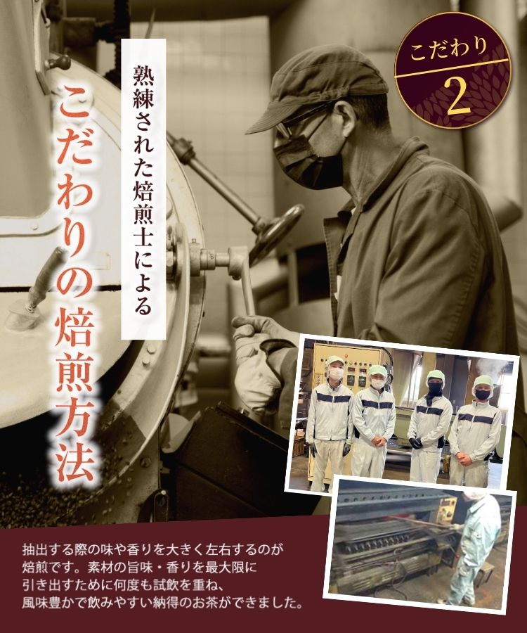 温活農園の国産有機三年番茶はこだわりの手法で作った