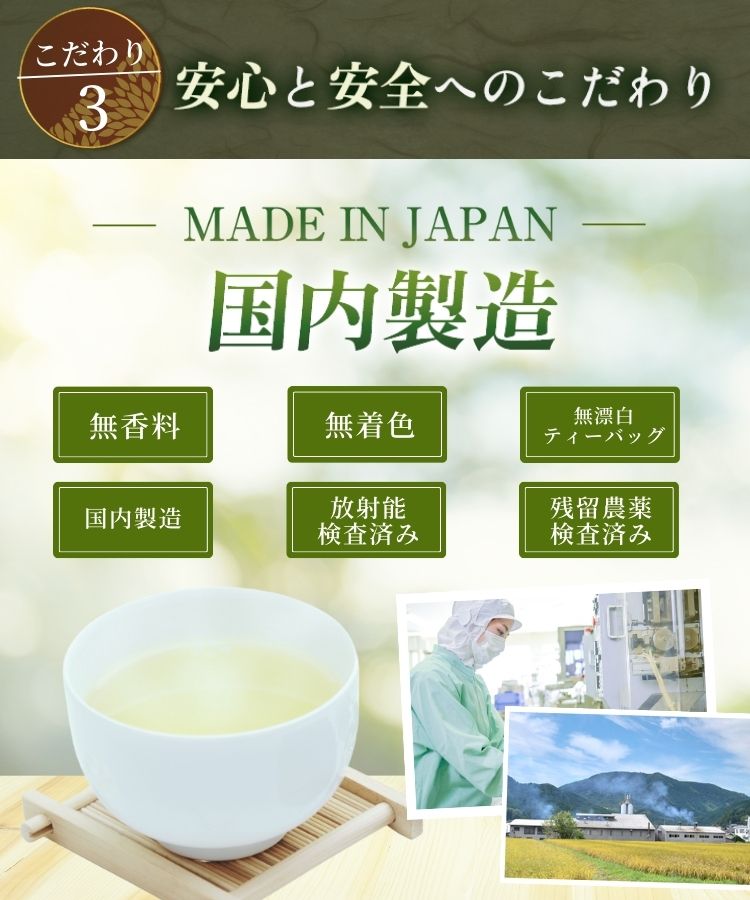 温活農園の国産松葉茶は無香料と無着色の健康茶