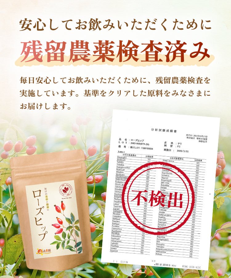 ローズヒップティー - ハーブティー | 温活農園