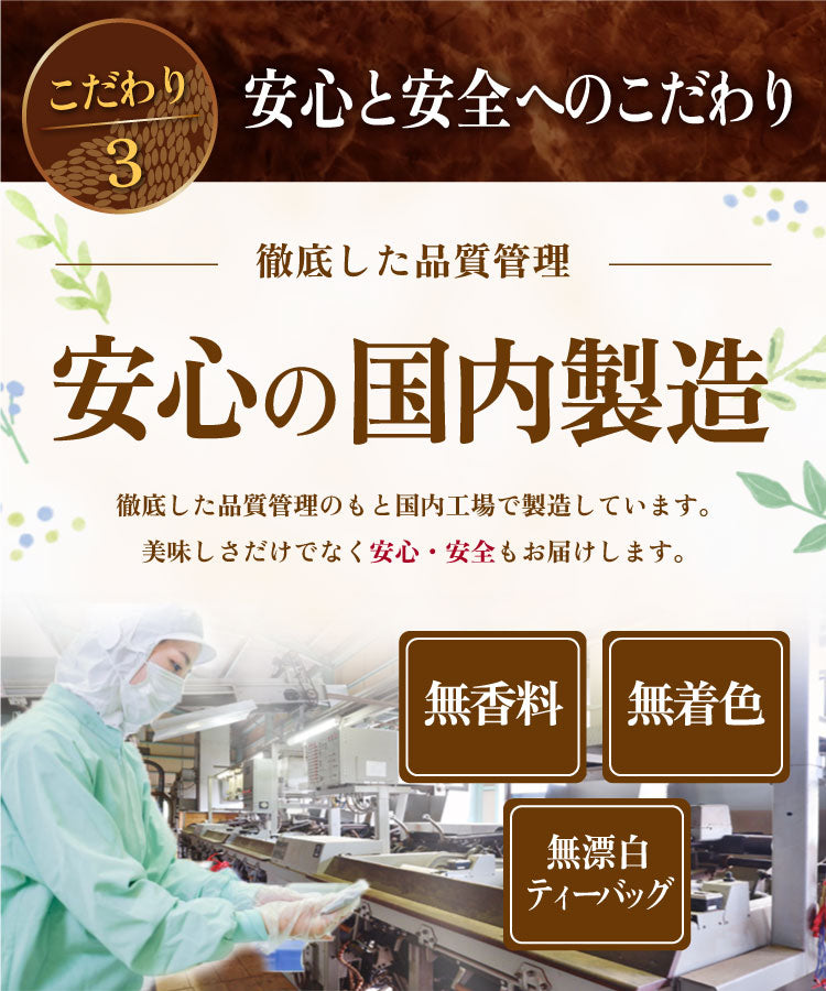 ほうじ茶