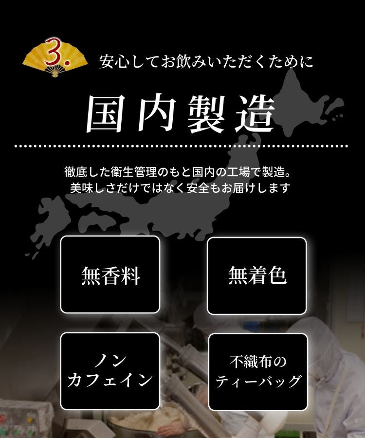 温活農園の国産黒豆茶