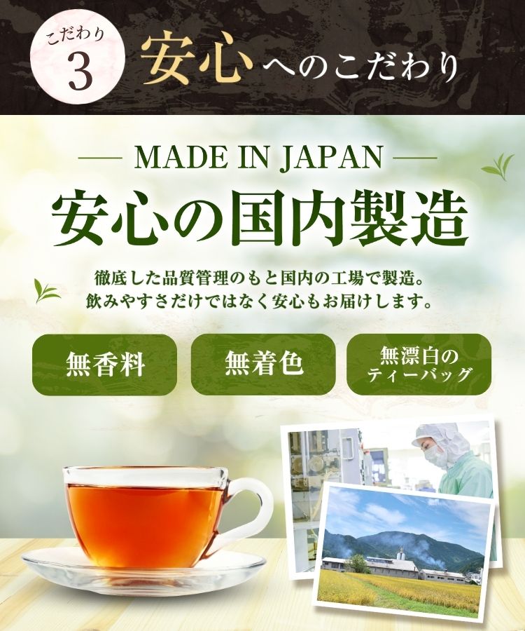 温活農園のブラックマテ茶は無香料と無着色の健康茶