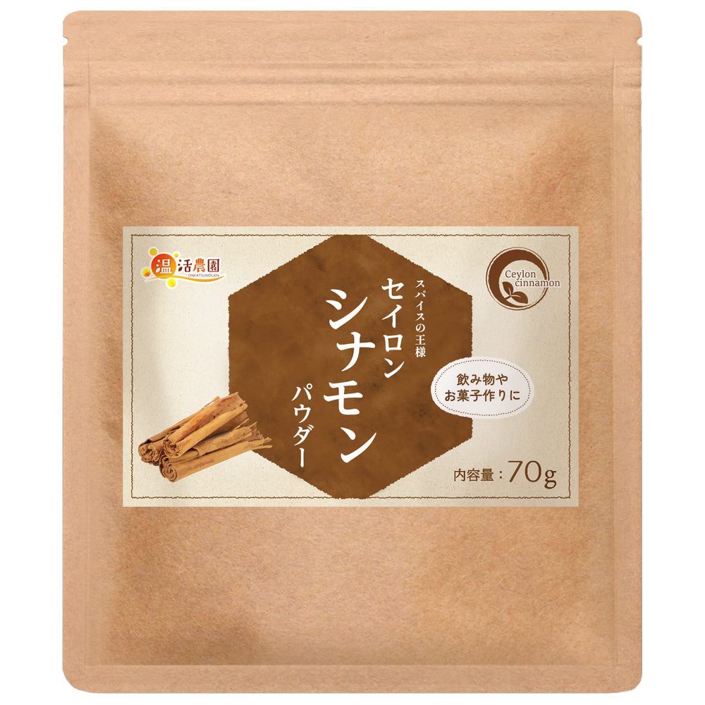 セイロンシナモンパウダー