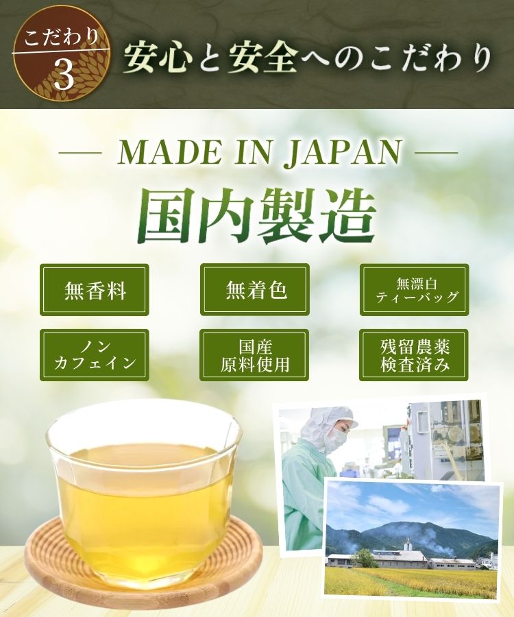 温活農園の国産どくだみ茶は無香料、無着色、ノンカフェインのお茶
