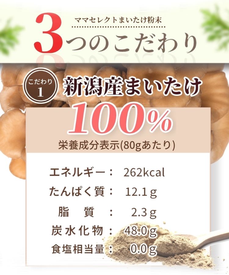 温活農園のまいたけ粉末国産のまいたけ粉末