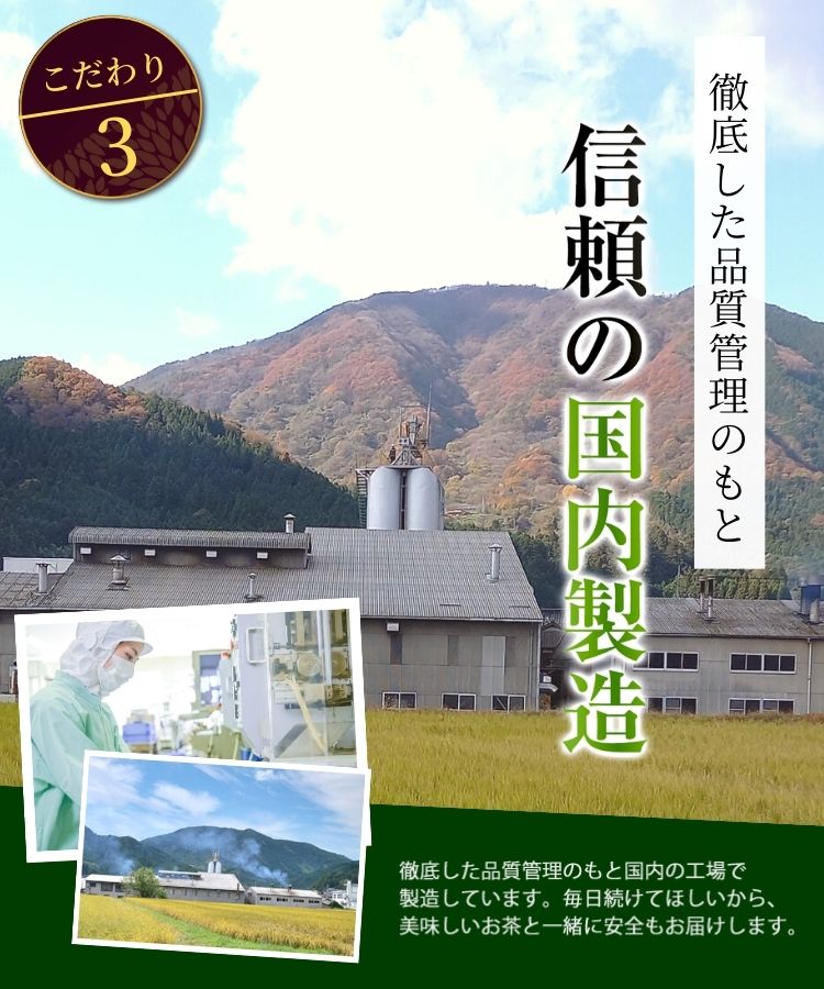 温活農園の国産有機三年番茶