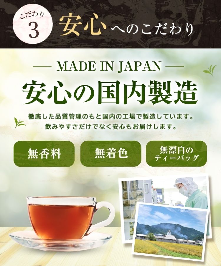 温活農園の国産プーアル茶は無香料と無着色の健康茶