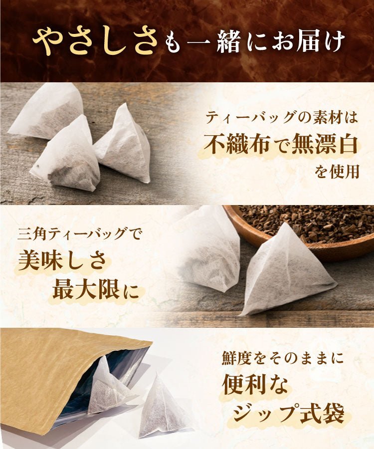 ほうじ茶 - 発酵・焙煎茶 | 温活農園