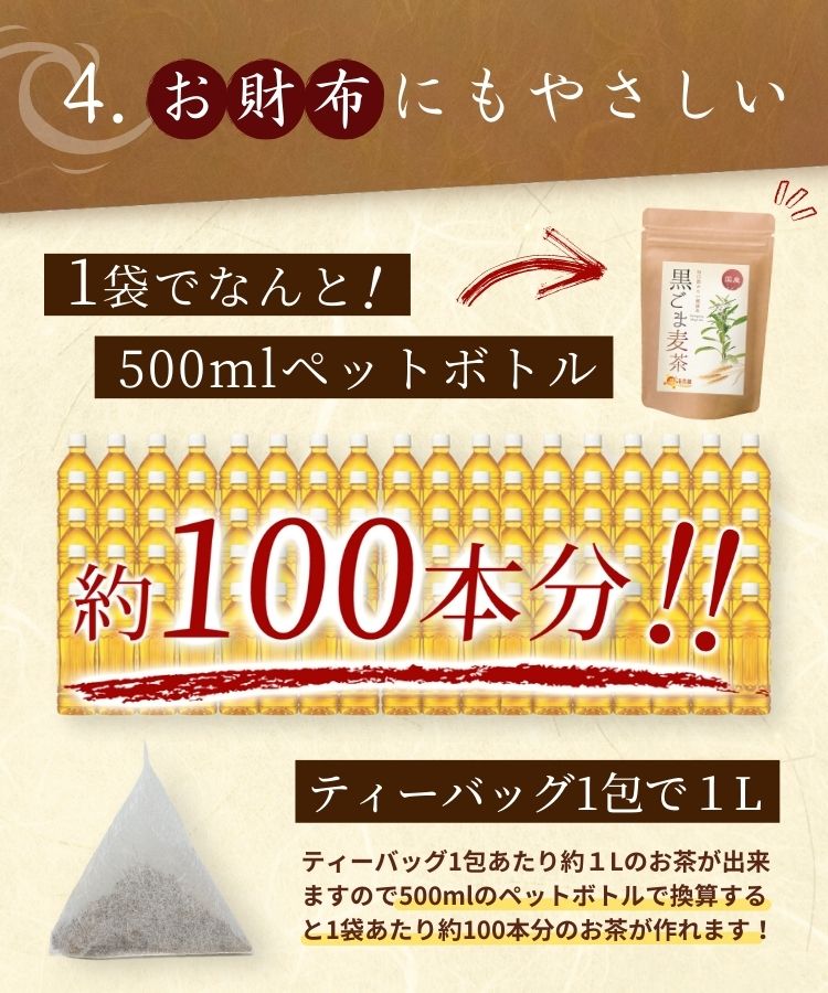 無香料、無着色、ノンカフェインのお茶