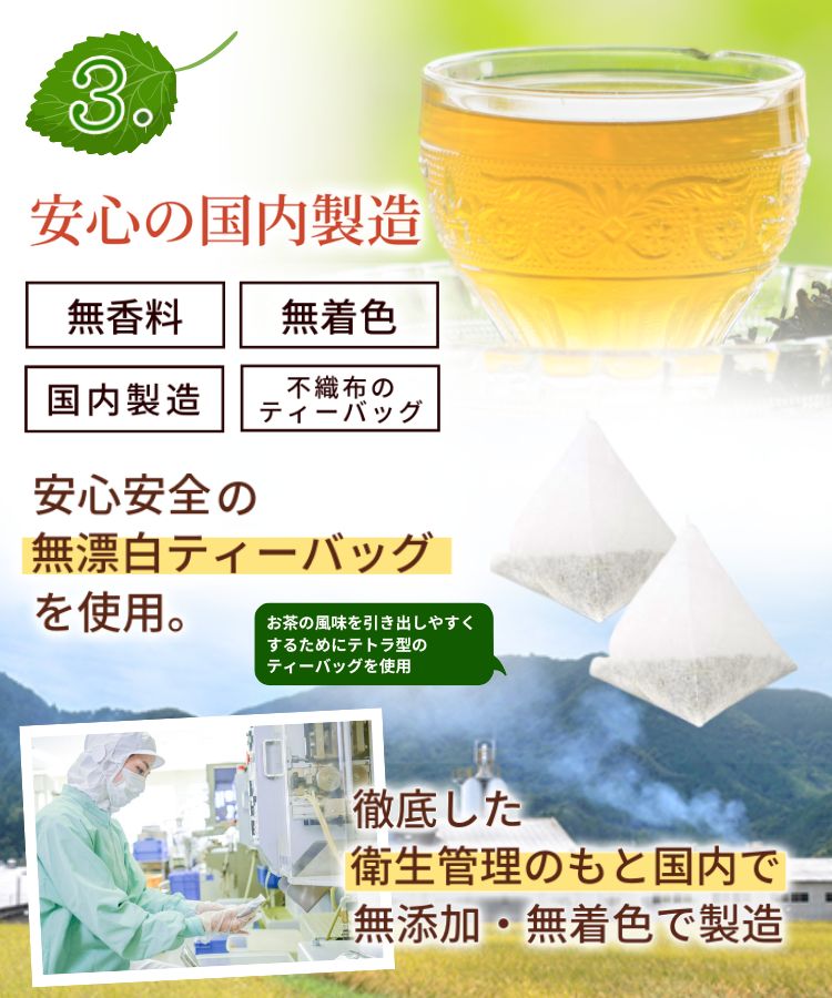 温活農園の国産桑の葉茶は無香料と無着色の健康茶