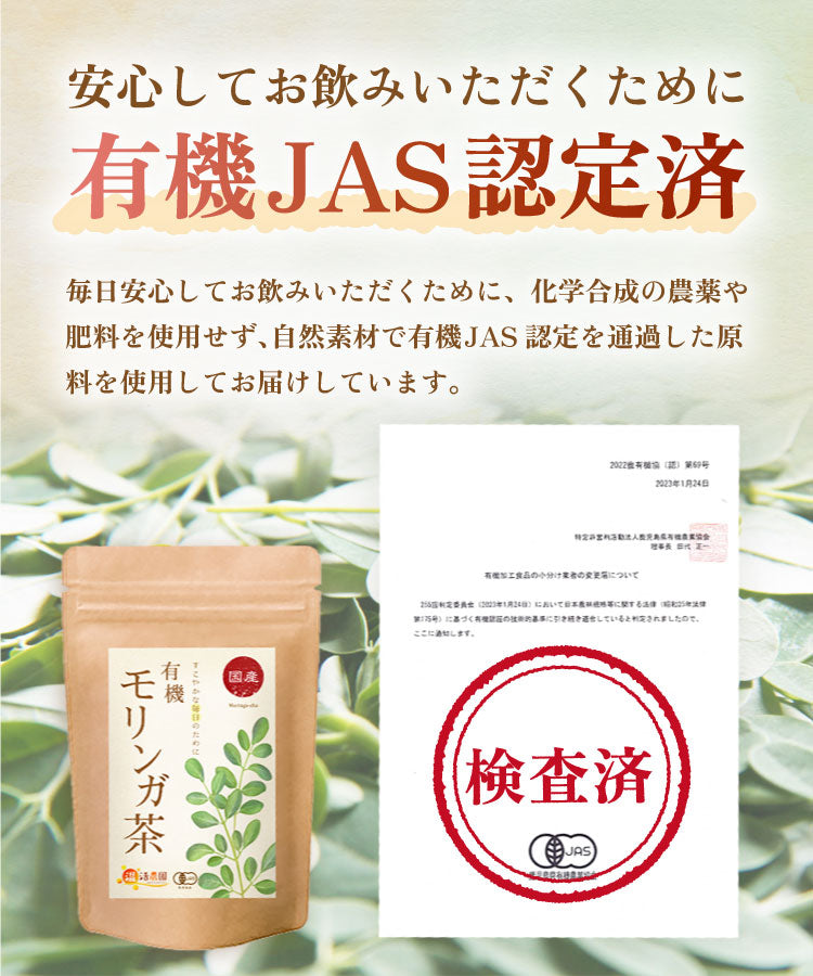 温活農園の健康茶は残留農薬検査済み