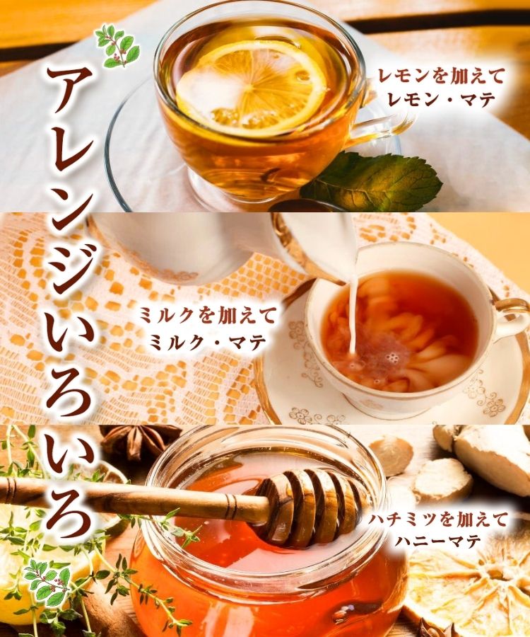 ブラックマテ茶 - ルイボス・マテ茶 | 温活農園