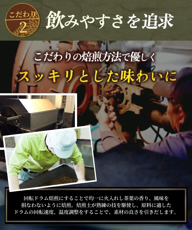 温活農園のバナバ茶はすっきりした味で飲みやすい