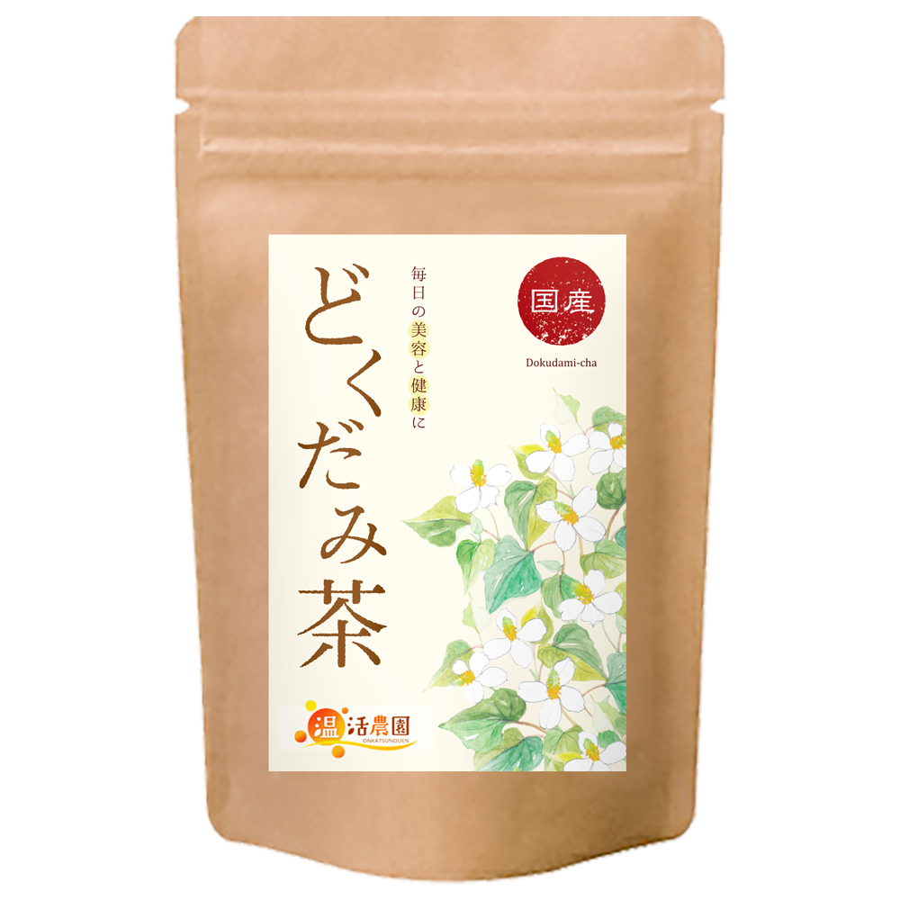 温活農園の国産どくだみ茶。健康茶