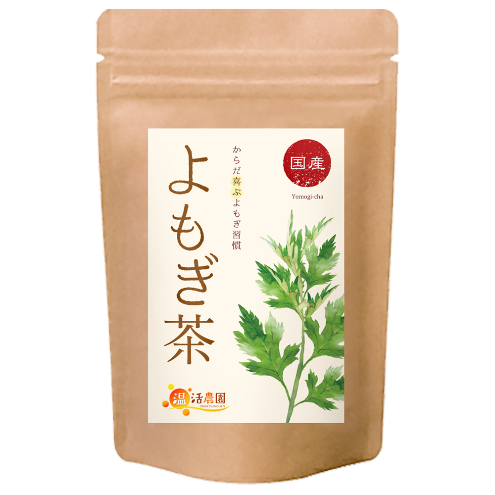 温活農園の国産よもぎ茶