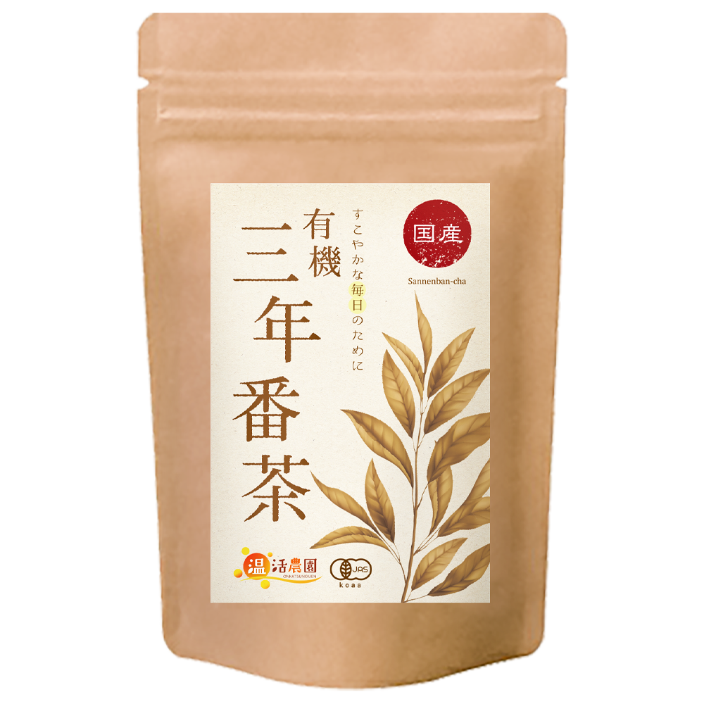 温活農園の国産有機三年番茶