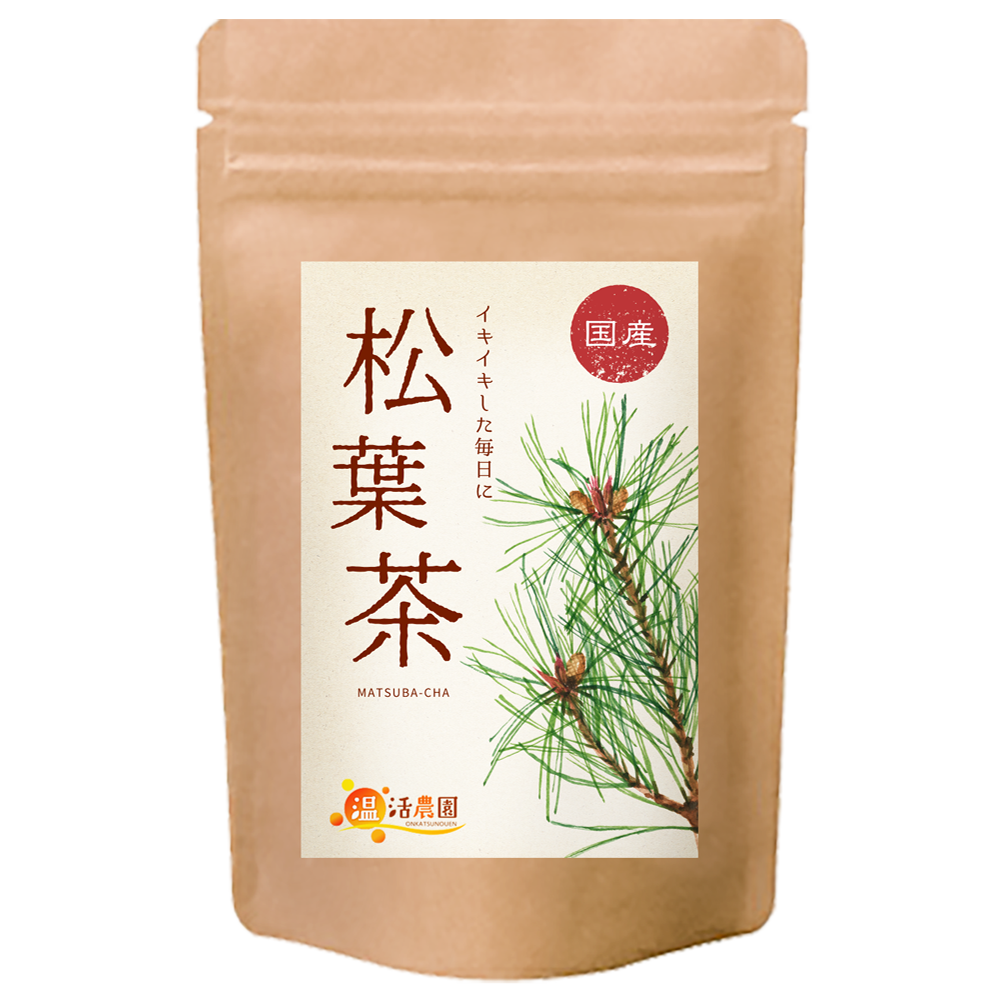 温活農園の国産松葉茶