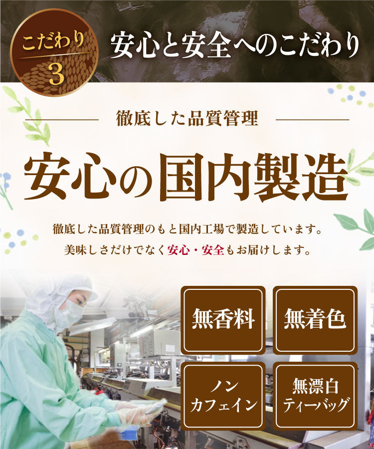 温活農園のサラシア茶 健康茶 国産