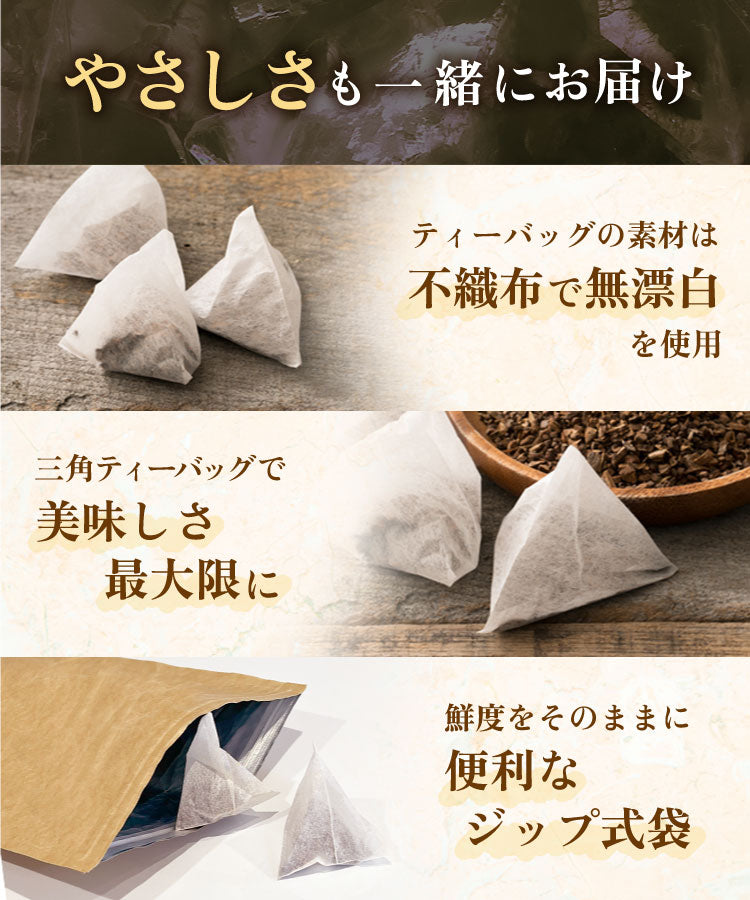 温活農園のサラシア茶 健康茶 国産