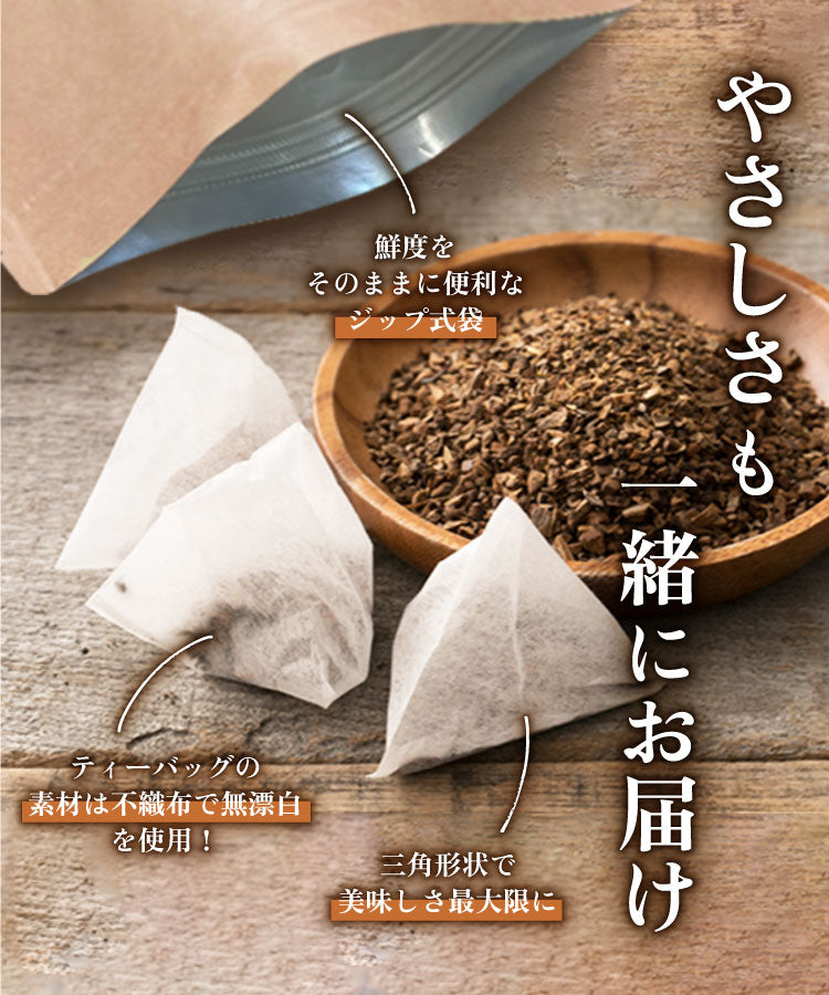温活農園の国産あずき茶は香料ゼロ・保存料ゼロ・カフェインゼロ