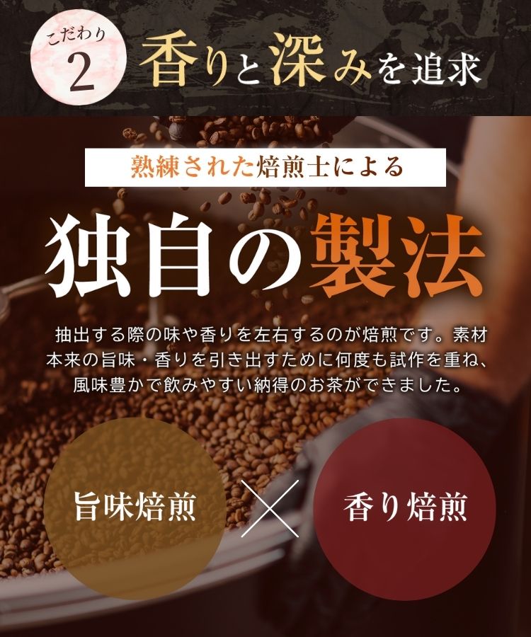 温活農園の国産コーン茶