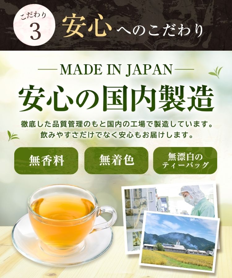 温活農園の国産コーン茶