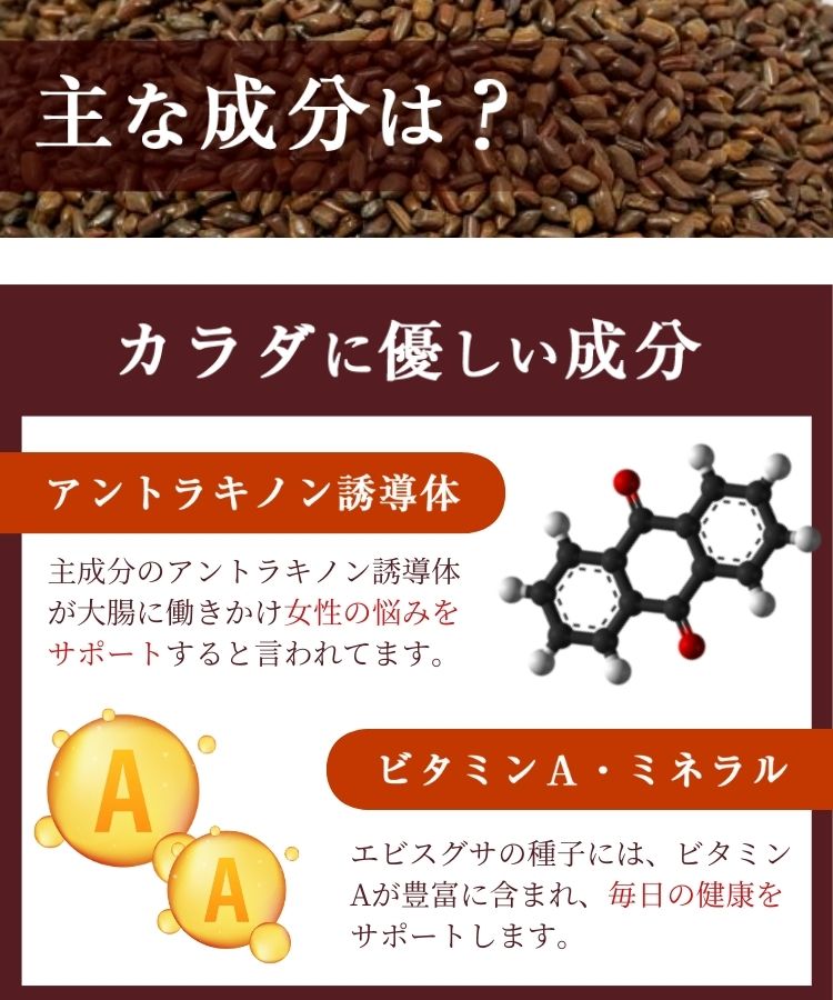 温活農園のハブ茶はアントラキノン、ビタミンAとミネラルが含まれてる