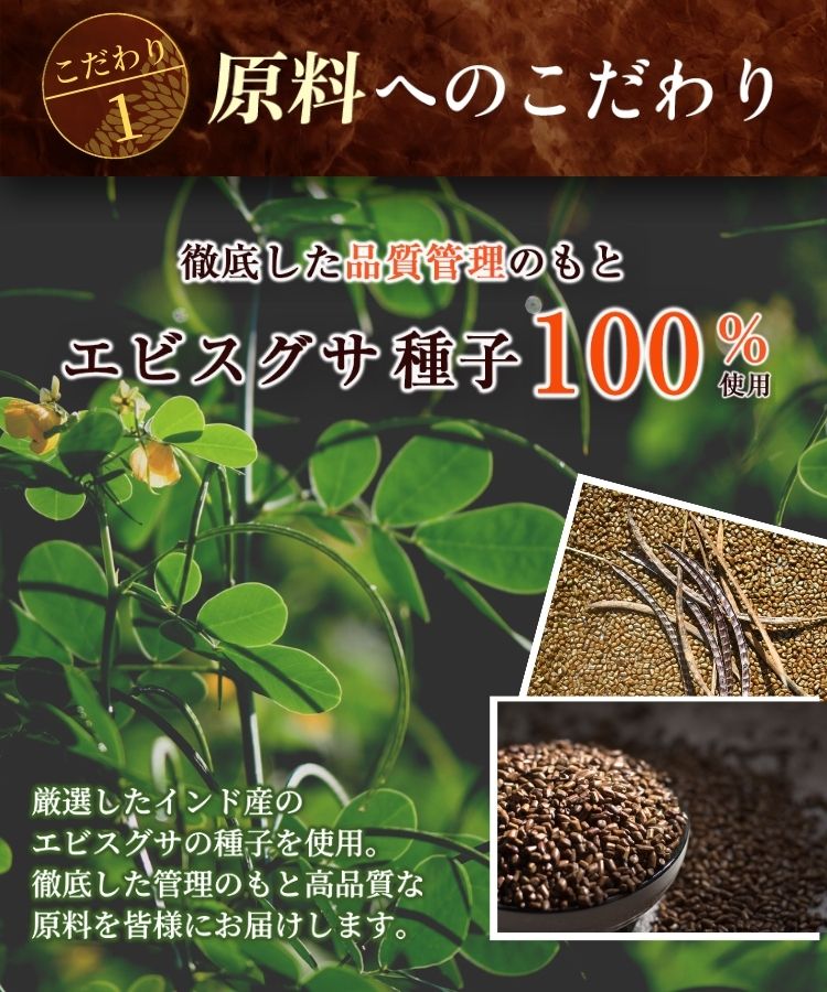 温活農園のハブ茶はエビスグサの種子を使用している