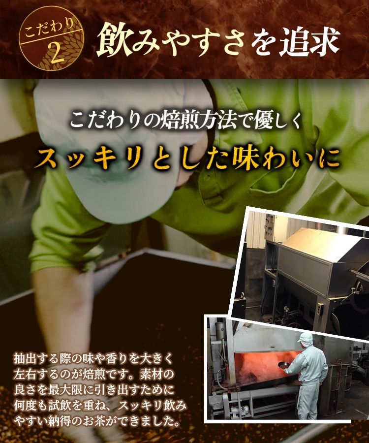 温活農園のハブ茶はすっきりした味で飲みやすい健康茶