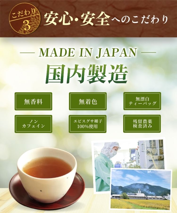 温活農園のハブ茶は無香料、無着色、ノンカフェインのお茶