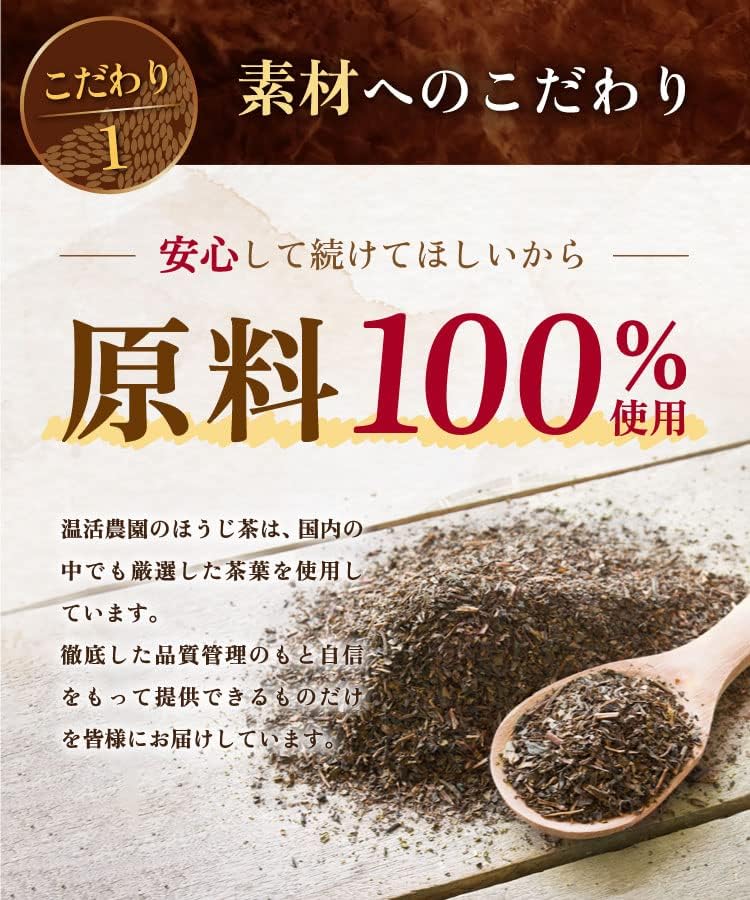ほうじ茶