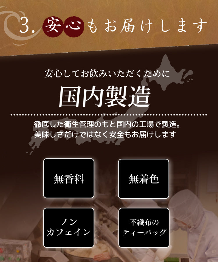 黒ごま麦茶